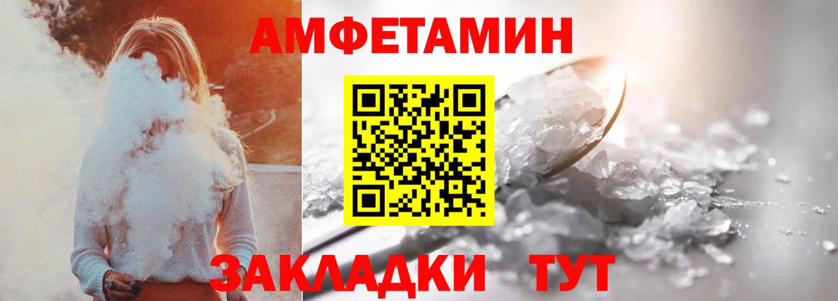 Валуйки  Амфетамин VHQ  АМФ  Вход с VPN  Амфетамин 
