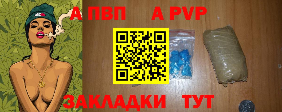 Альфа ПВП мука Валуйки