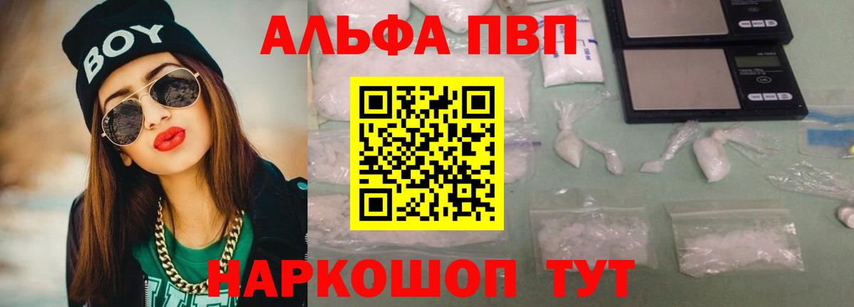 дарнет шоп  Alfa_PVP Соль  APVP Соль  Вход с VPN  Валуйки  Alpha PVP VHQ 