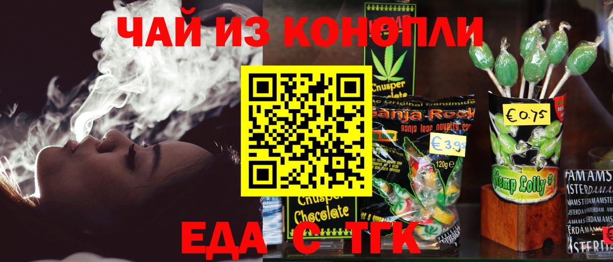 Canna-Cookies конопля  Вход с VPN  Валуйки 
