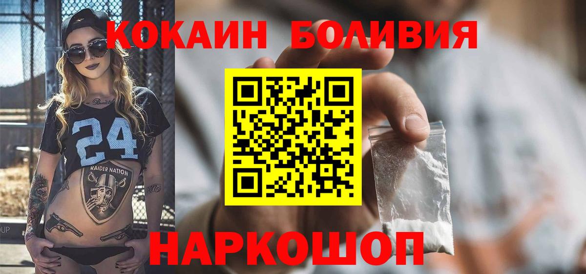 COCAIN VHQ  КОКАИН  Вход с VPN  Валуйки  Cocaine 97% 