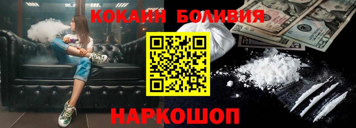 COCAIN Перу Валуйки