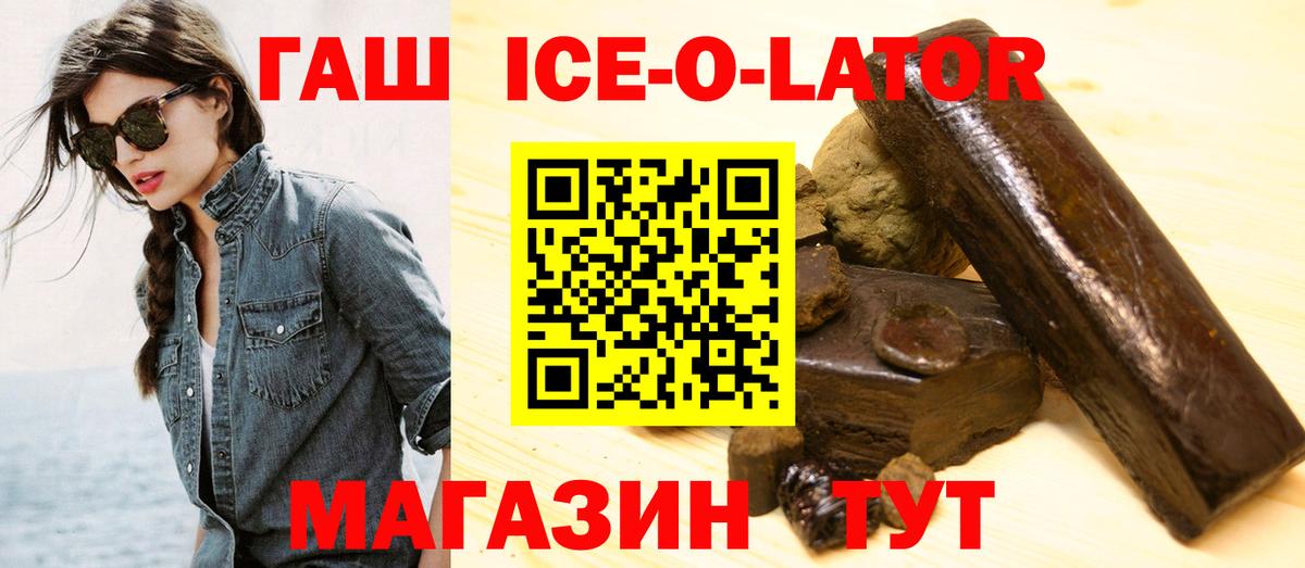 ГАШ hashish  Гашиш 40% ТГК  Валуйки  Вход с VPN 