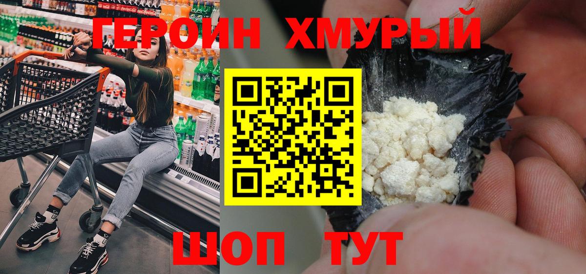Героин афганец  Героин  Валуйки  Вход с VPN 