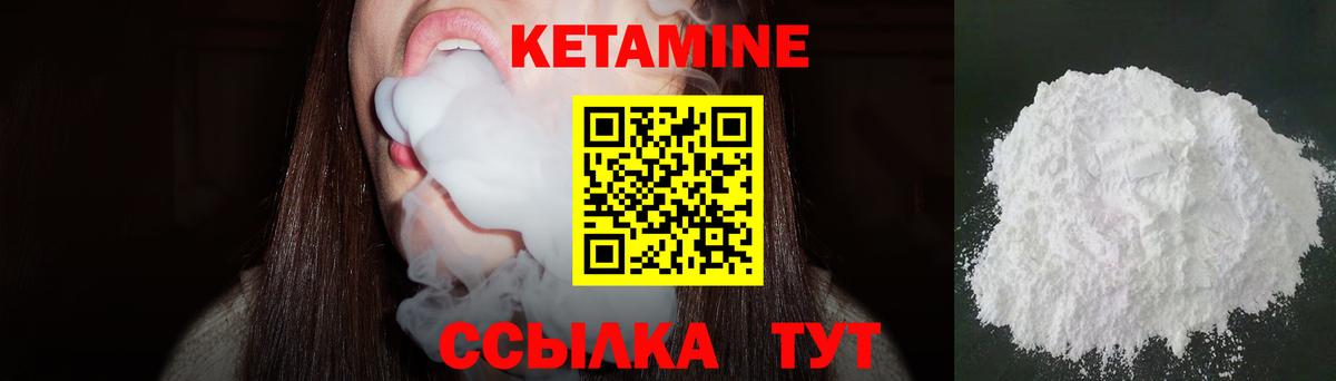Кетамин VHQ  Вход с VPN  Валуйки  Кетамин ketamine 