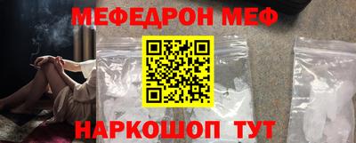 меф Пенза