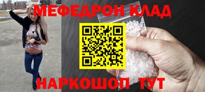 меф Пенза