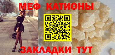 меф Пенза