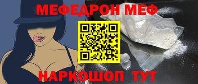 меф Пенза