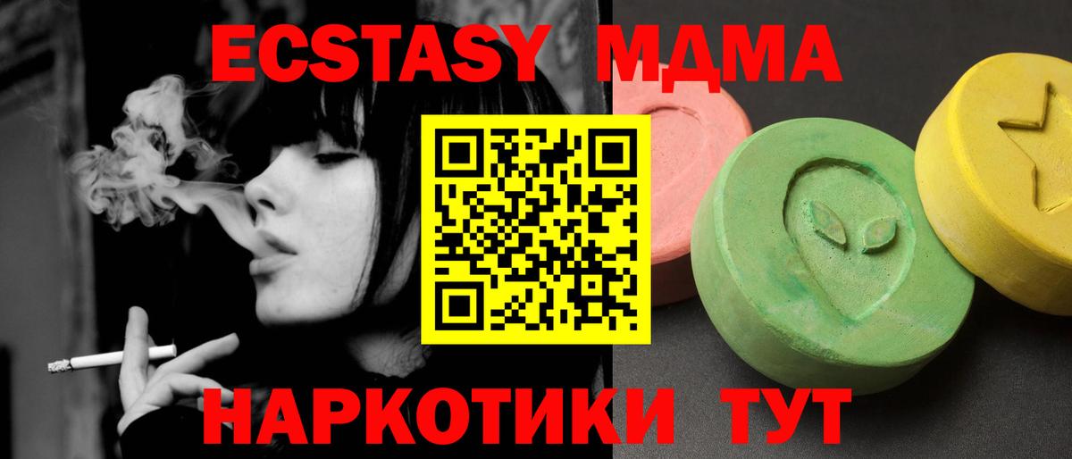 МДМА молли  Вход с VPN  Валуйки  MDMA crystal 