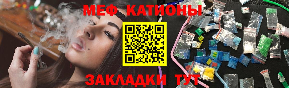 Мефедрон кристаллы  Меф  МЕФ мяу мяу  Валуйки  Вход с VPN 