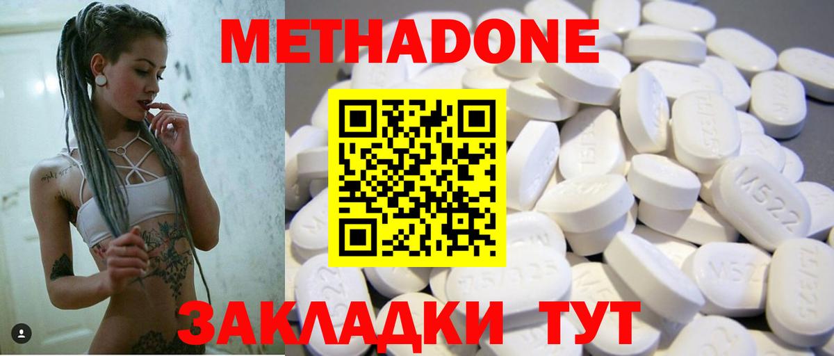 нарко площадка официальный сайт  Метадон VHQ  Валуйки  Вход с VPN  Метадон methadone 