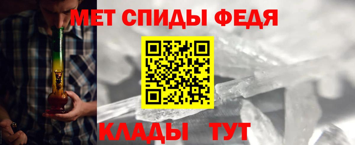 МЕТАМФЕТАМИН кристалл  Вход с VPN  Валуйки 