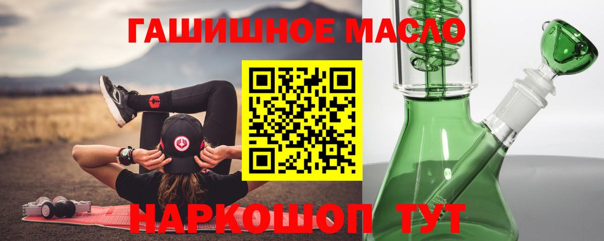 Дистиллят ТГК THC oil  Вход с VPN  Валуйки  ТГК концентрат 
